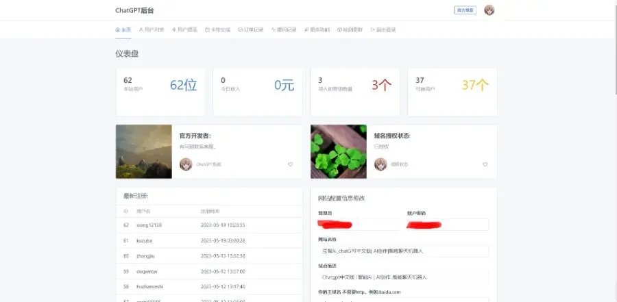 2024年3月份最新ChatGPT中文版|破解版 2024年3月份最新ChatGPT中文版|破解版