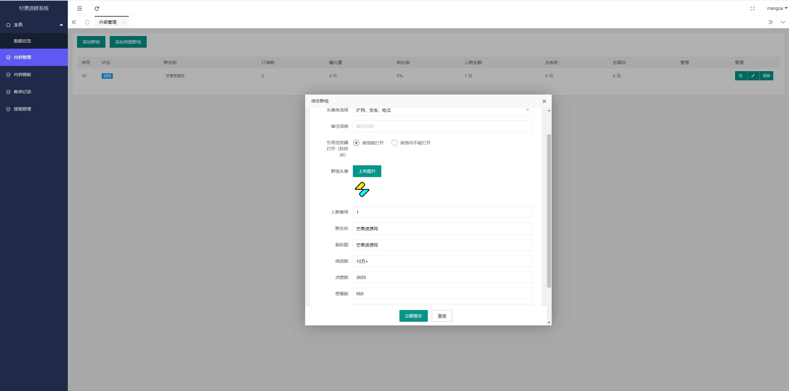2024最新修复版独立付费进群系统源码全开源 2024最新修复版独立付费进群系统源码全开源
