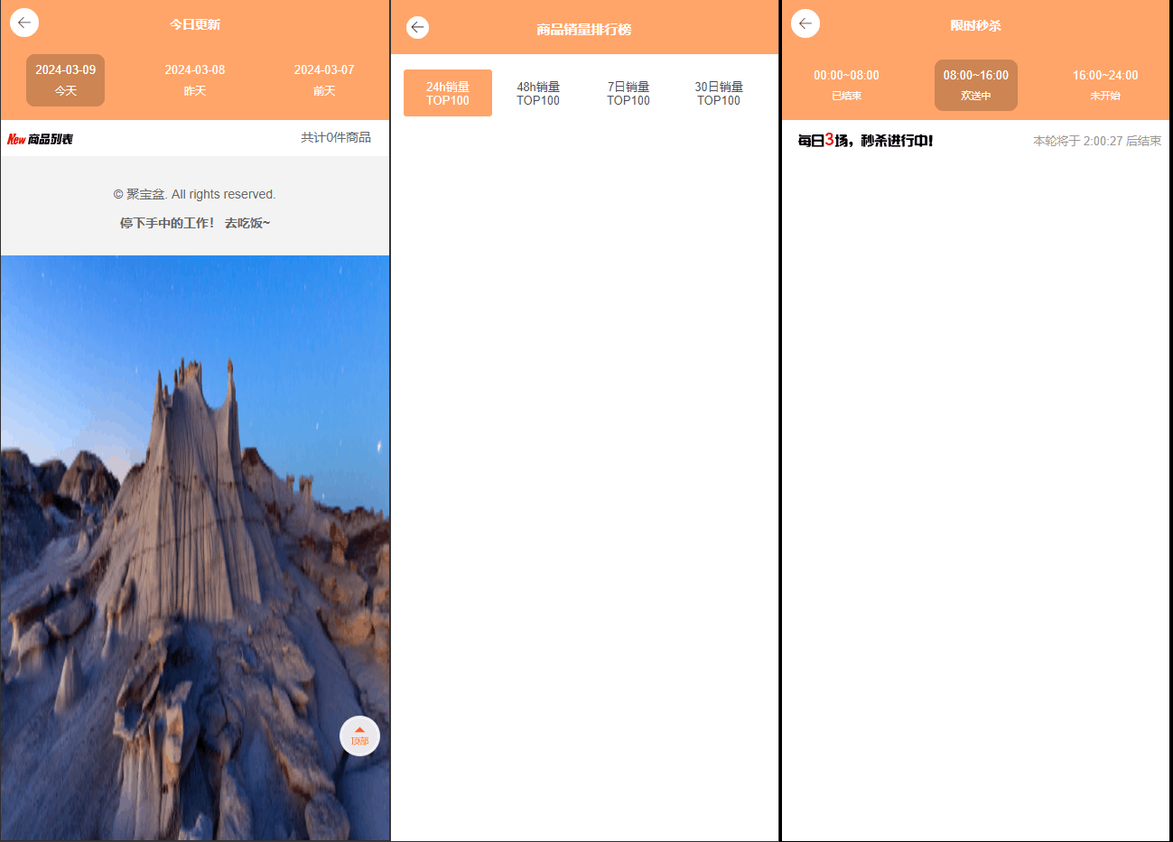 彩虹知识付费模板MangoA全开源包含秒杀/抽奖/社群/推送等功能 彩虹知识付费模板MangoA全开源包含秒杀/抽奖/社群/推送等功能