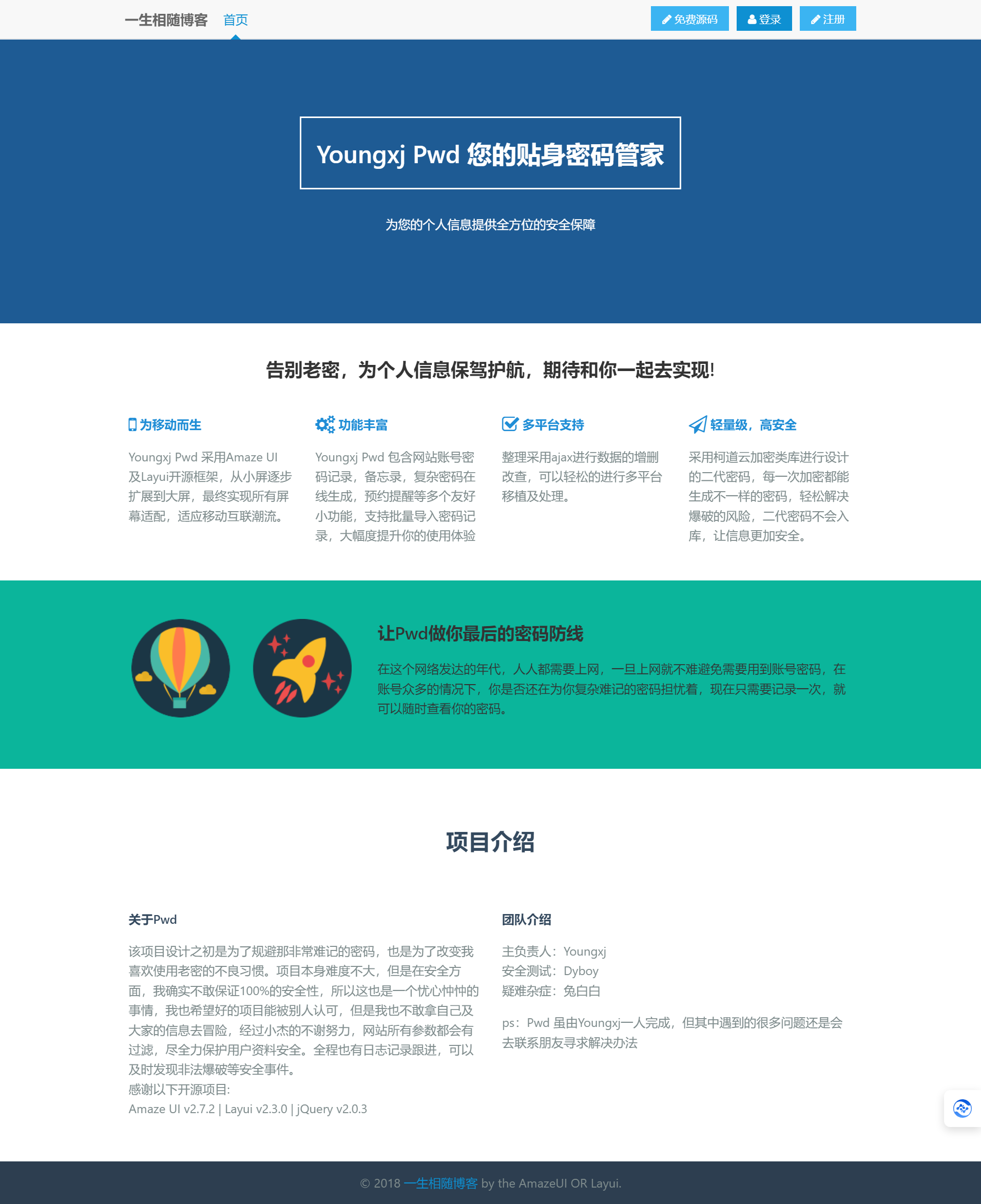 2024高安全个人密码本程序源码 可生成随机密码/备忘录/二代密码 2024高安全个人密码本程序源码 可生成随机密码/备忘录/二代密码