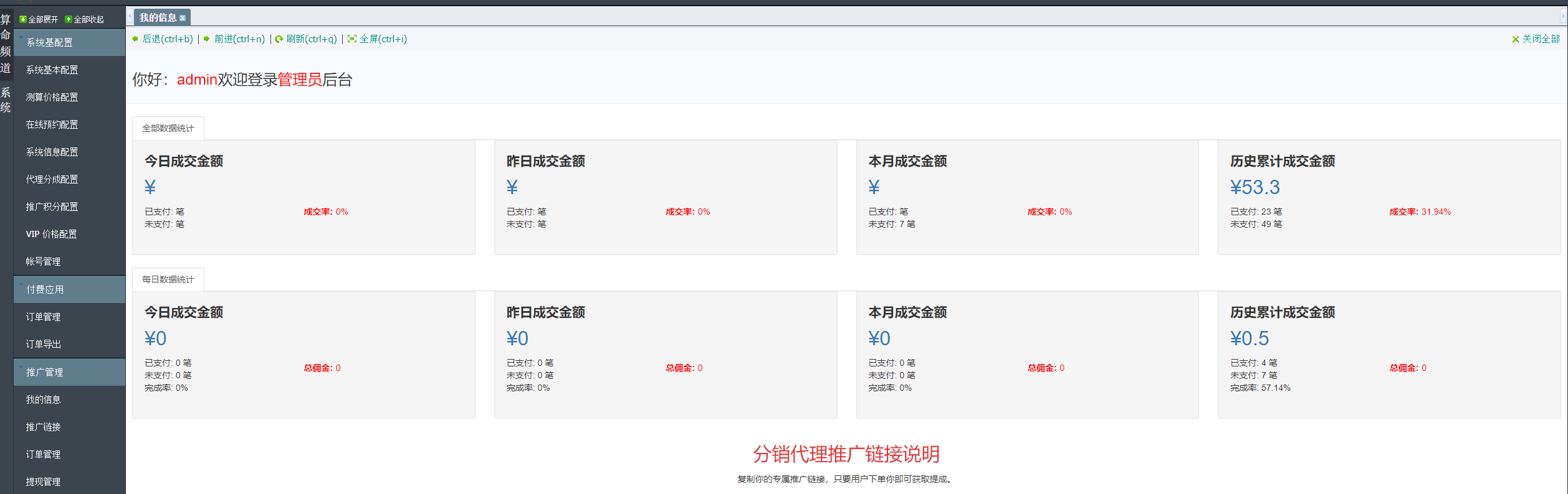2024新版测算源码完整版本 2024新版测算源码完整版本