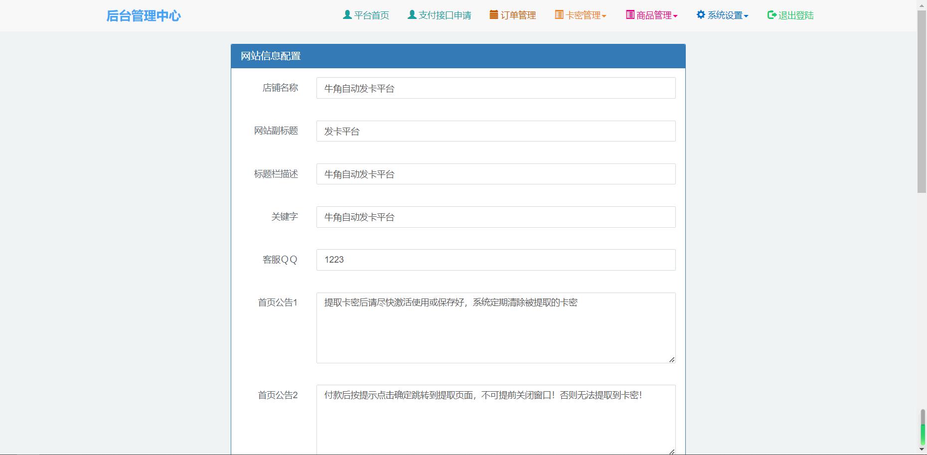 牛角个人发卡程序手机版自适应源码 完美版对接免签约支付 牛角个人发卡程序手机版自适应源码 完美版对接免签约支付