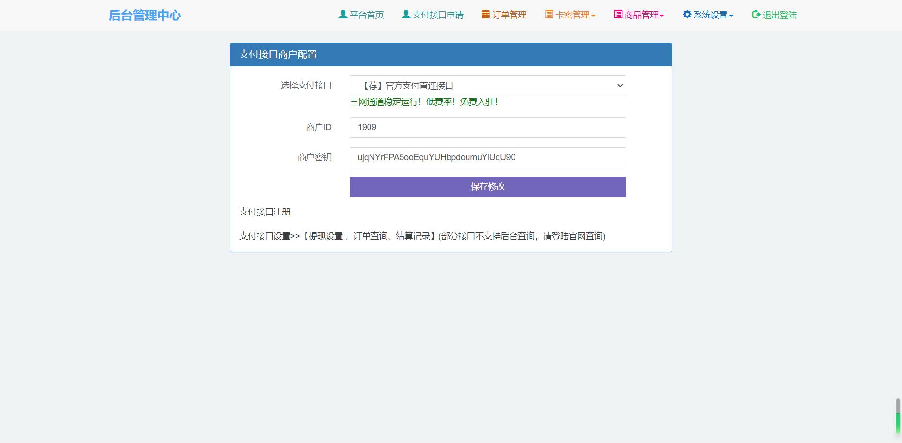 牛角个人发卡程序手机版自适应源码 完美版对接免签约支付 牛角个人发卡程序手机版自适应源码 完美版对接免签约支付