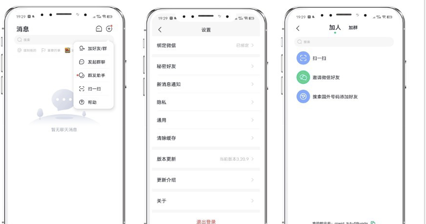 亲测!某站8000买的默往im即时通讯源码 亲测!某站8000买的默往im即时通讯源码