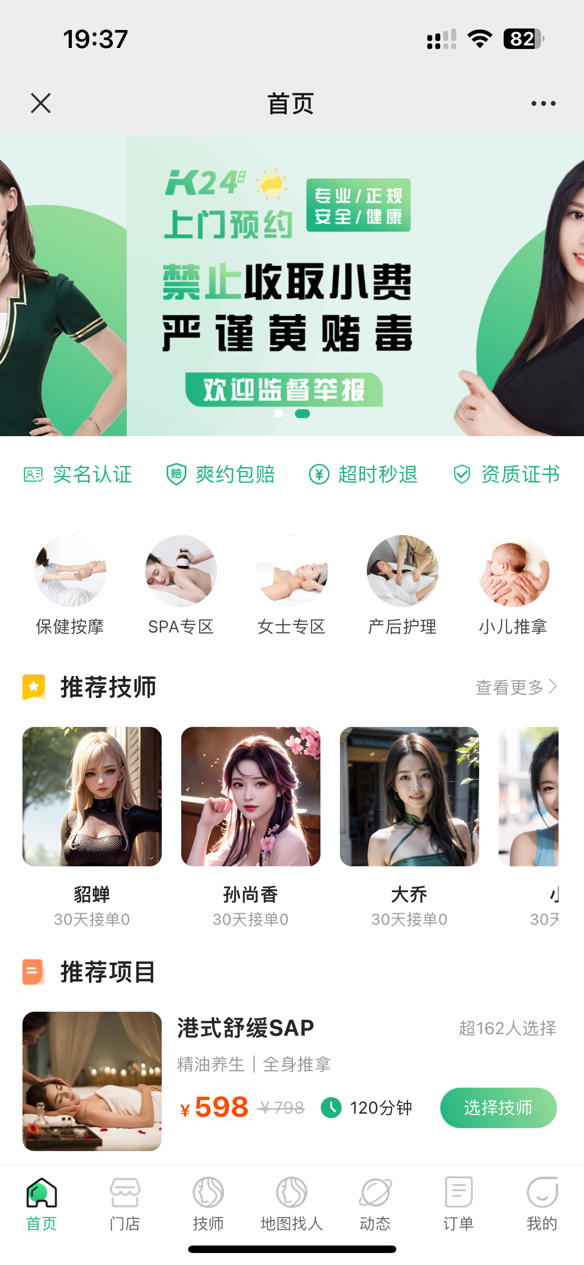 上门家政按摩H5小程序源码 上门家政按摩H5小程序源码