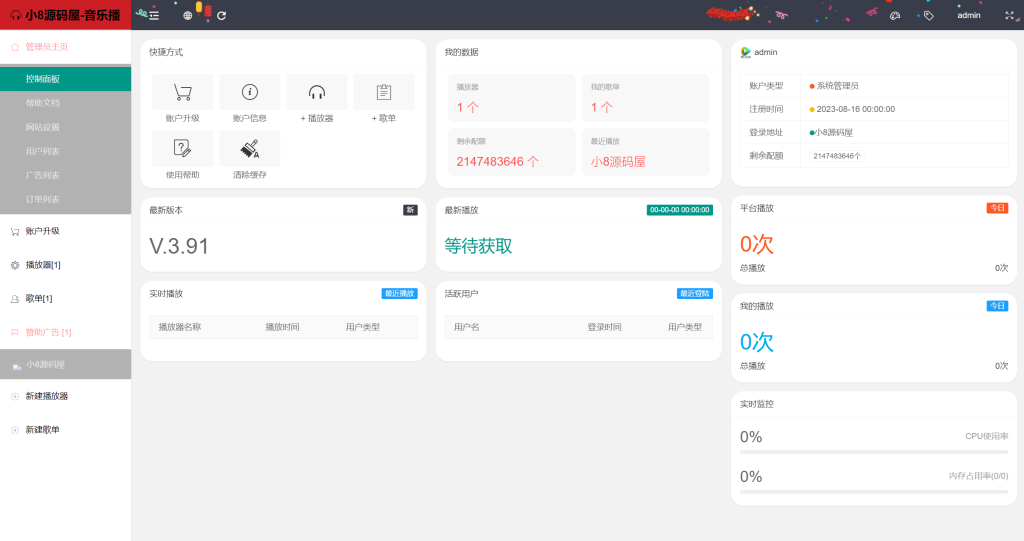 最新梨花带雨网页音乐播放器 最新梨花带雨网页音乐播放器