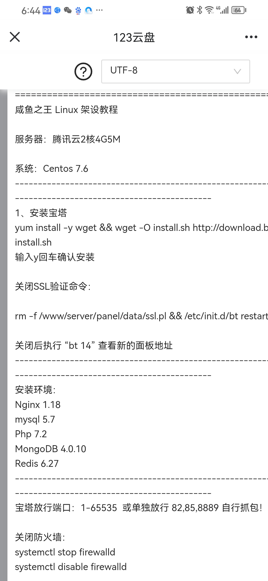 新版咸鱼之王开源源码 新版咸鱼之王开源源码