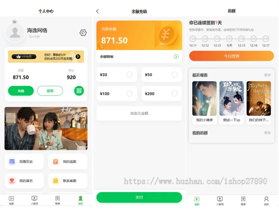 【新版】小剧场短剧影视小程序源码 【新版】小剧场短剧影视小程序源码