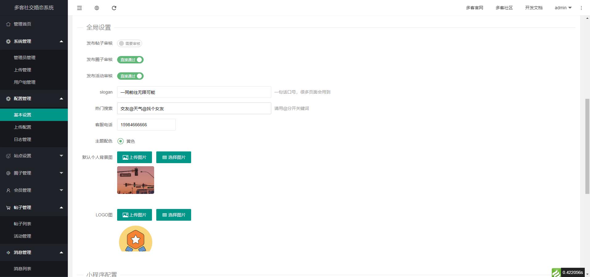 2022 采用uni-app开发的多端圈子社区论坛系统 2022 采用uni-app开发的多端圈子社区论坛系统