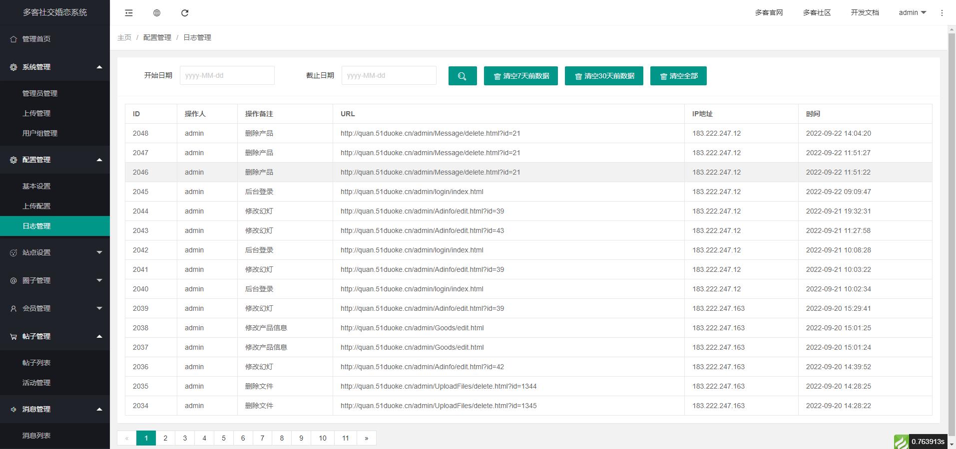 2022 采用uni-app开发的多端圈子社区论坛系统 2022 采用uni-app开发的多端圈子社区论坛系统