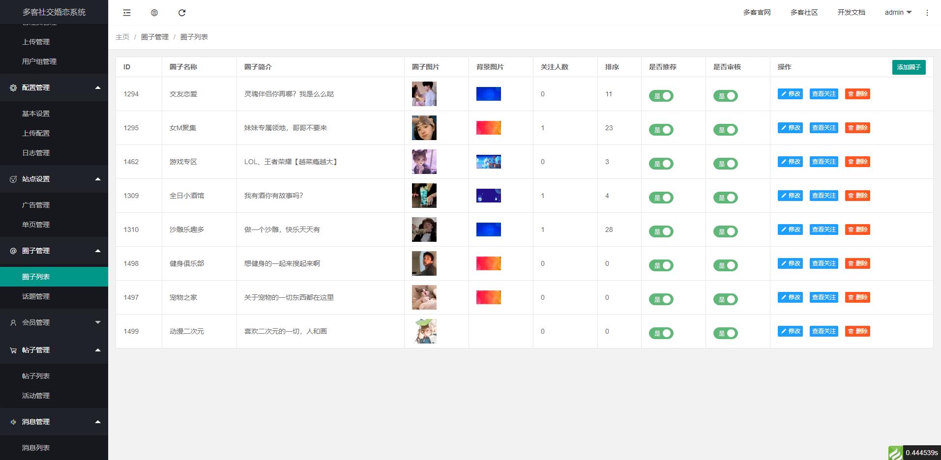 2022 采用uni-app开发的多端圈子社区论坛系统 2022 采用uni-app开发的多端圈子社区论坛系统