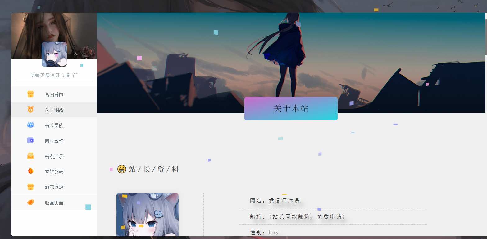 【HTML源码】个人主页源码—开源版本,轻松搭建–带小教程 【HTML源码】个人主页源码—开源版本,轻松搭建–带小教程