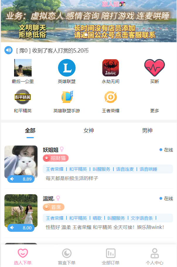 K网首发价值18500元的最新商业版游戏陪玩语音聊天系统源码 K网首发价值18500元的最新商业版游戏陪玩语音聊天系统源码