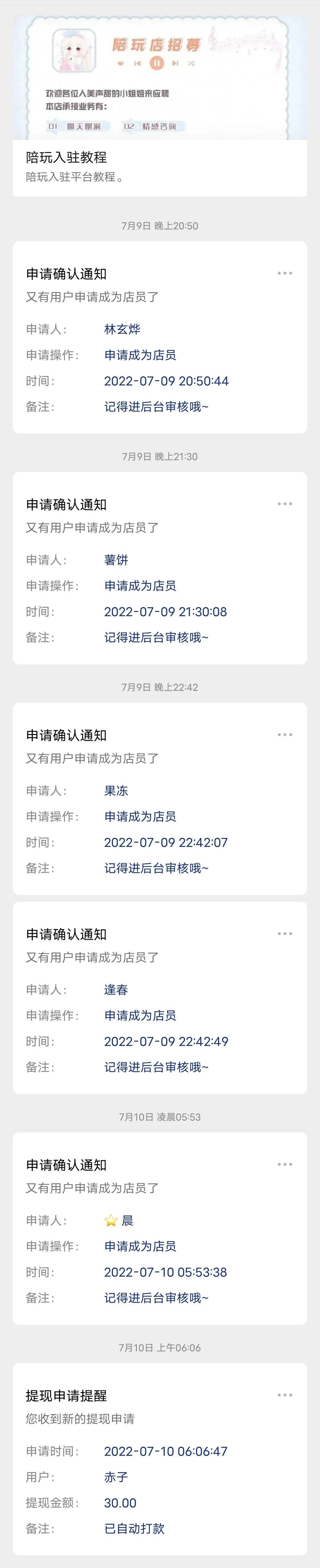 K网首发价值18500元的最新商业版游戏陪玩语音聊天系统源码 K网首发价值18500元的最新商业版游戏陪玩语音聊天系统源码