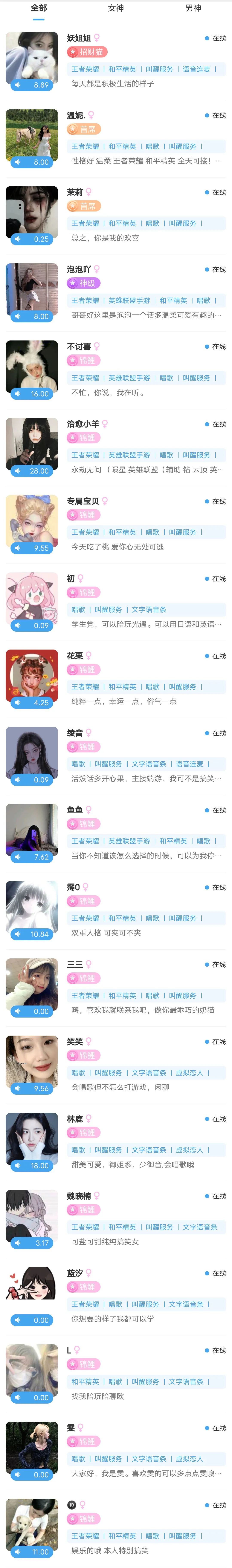 K网首发价值18500元的最新商业版游戏陪玩语音聊天系统源码 K网首发价值18500元的最新商业版游戏陪玩语音聊天系统源码