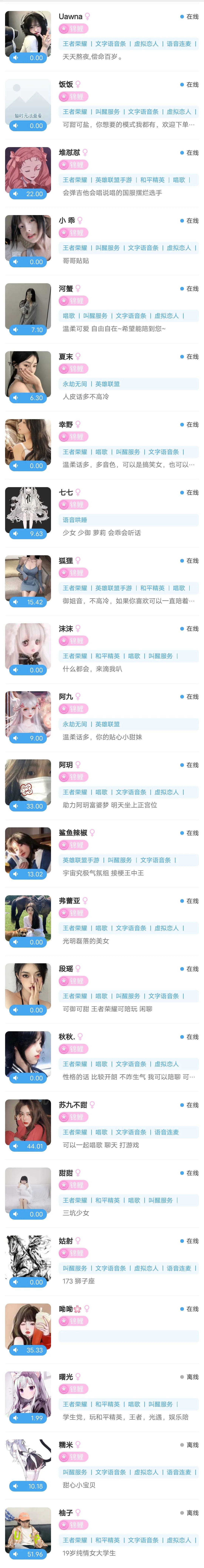 K网首发价值18500元的最新商业版游戏陪玩语音聊天系统源码 K网首发价值18500元的最新商业版游戏陪玩语音聊天系统源码