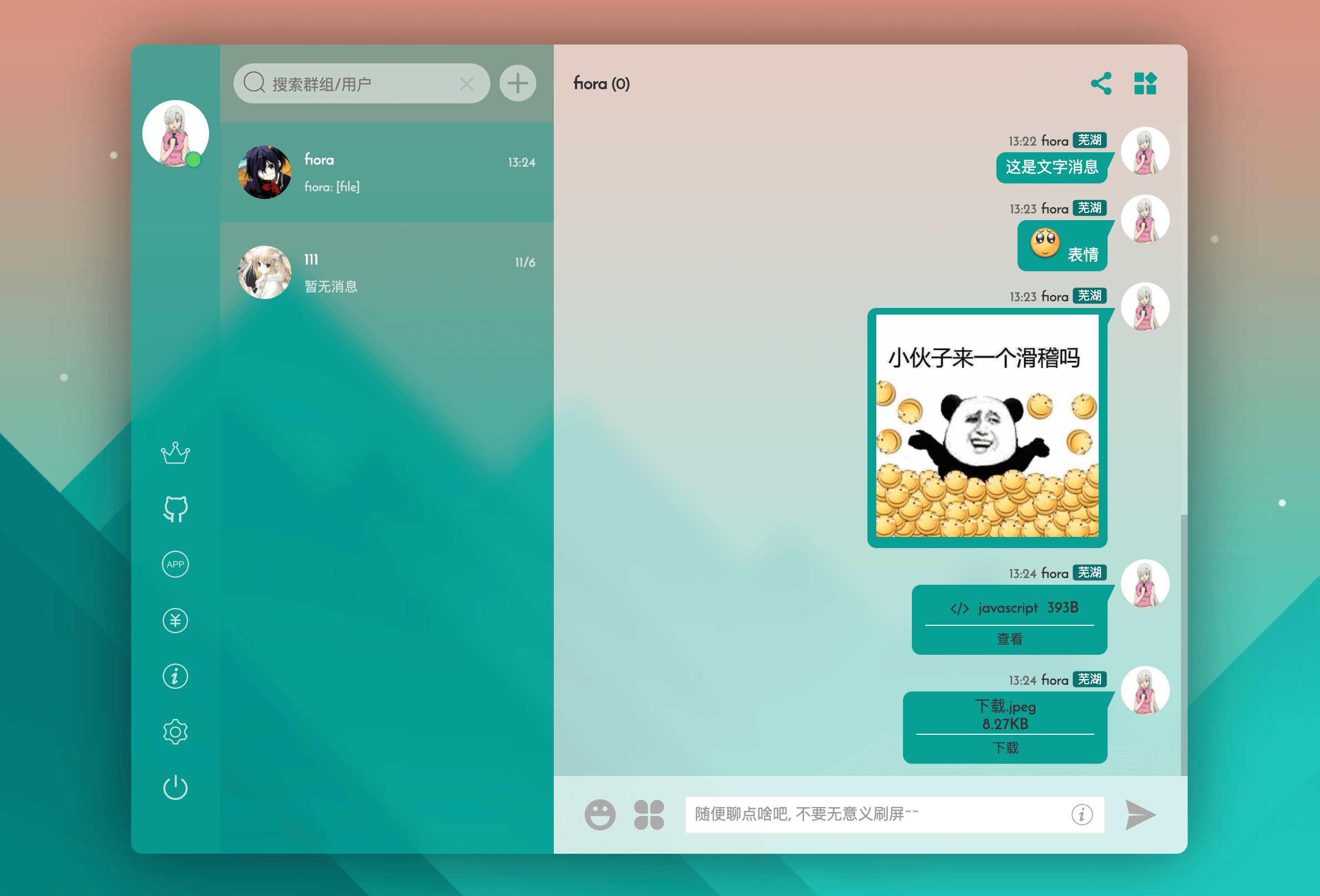fiora二次元聊天室宝塔源码+搭建教程 带后台小黑屋 fiora二次元聊天室宝塔源码+搭建教程 带后台小黑屋