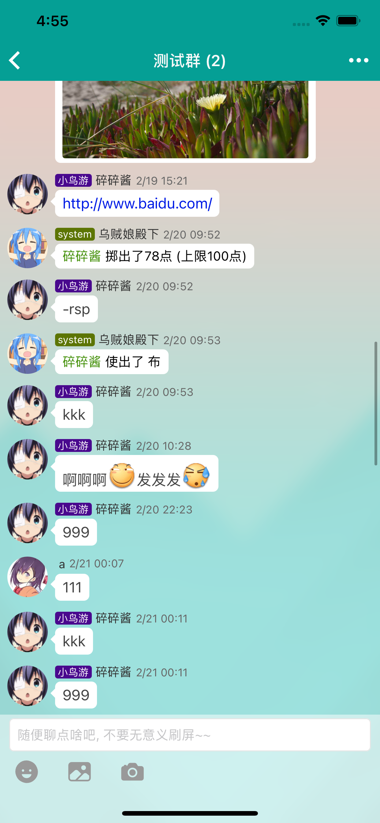 fiora二次元聊天室宝塔源码+搭建教程 带后台小黑屋 fiora二次元聊天室宝塔源码+搭建教程 带后台小黑屋