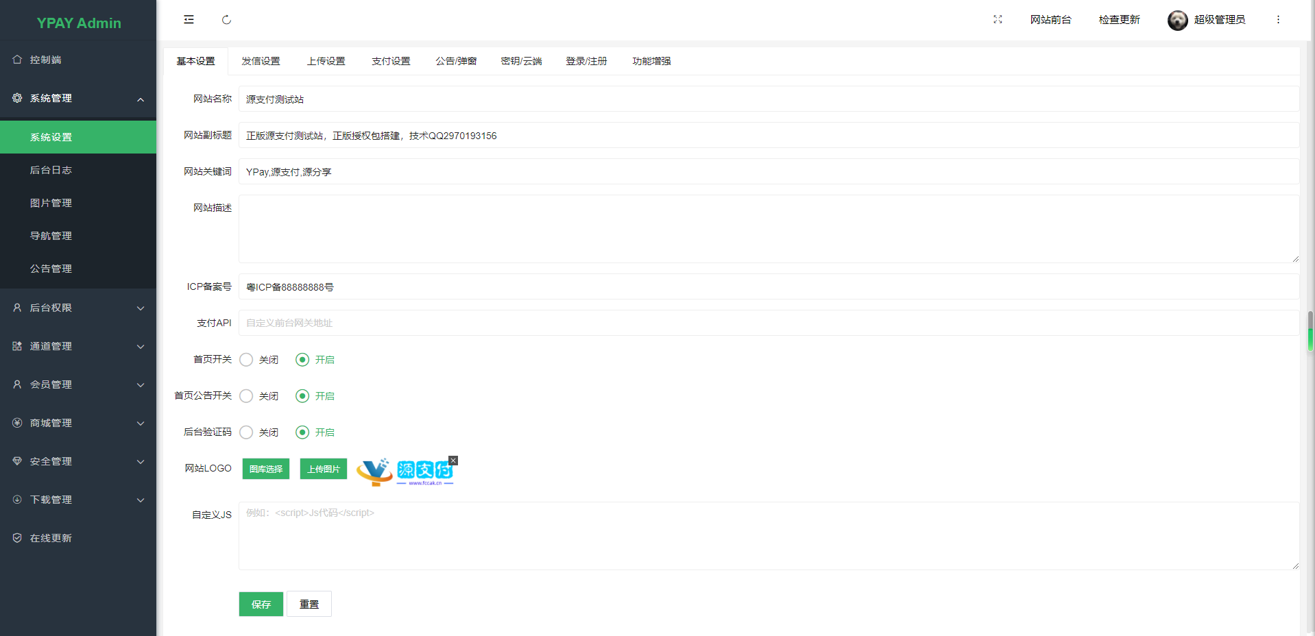 Ypay源支付最新免授权牛角魔改版 Ypay源支付最新免授权牛角魔改版