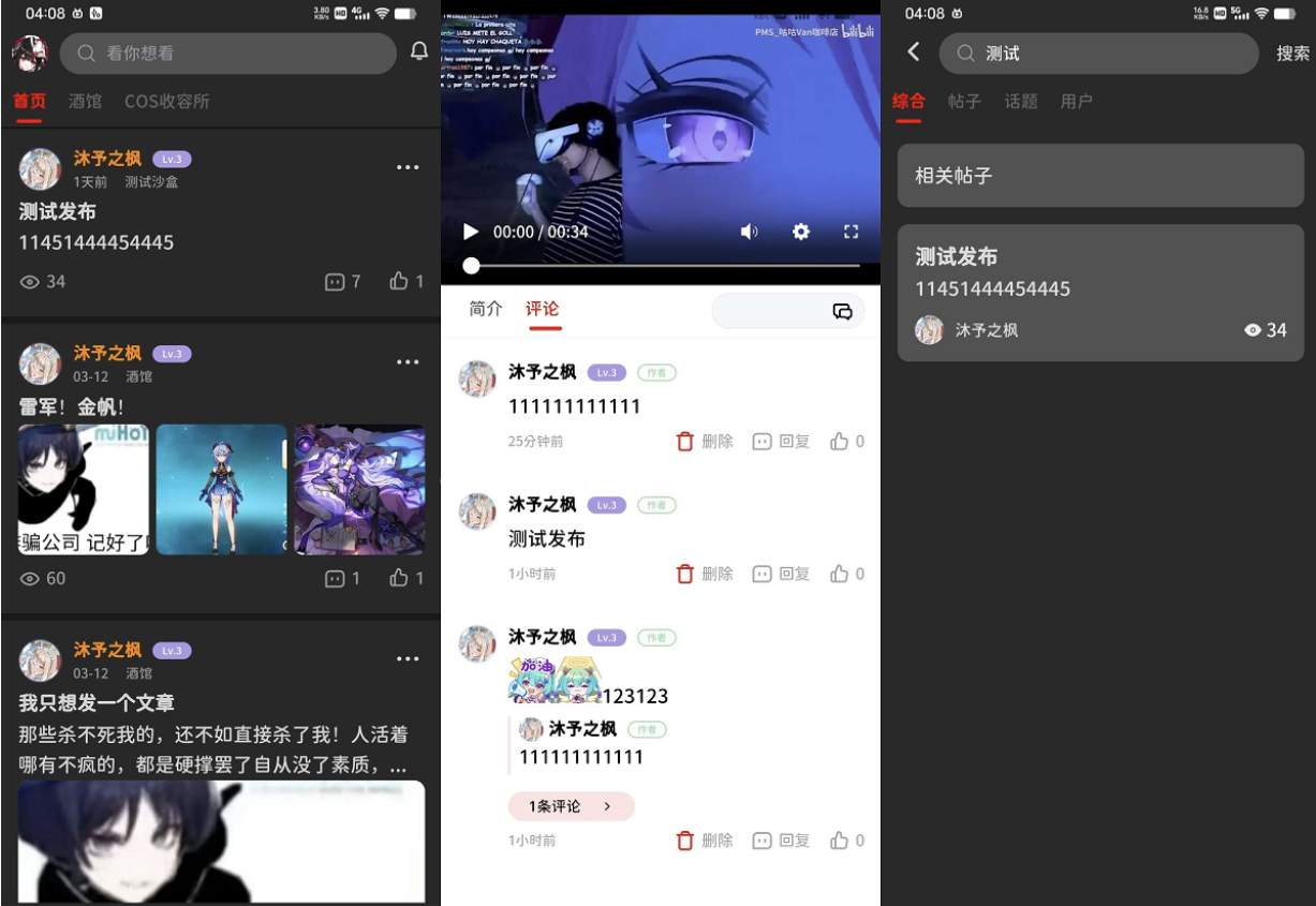 最新FANbbs社区圈子源码 最新FANbbs社区圈子源码