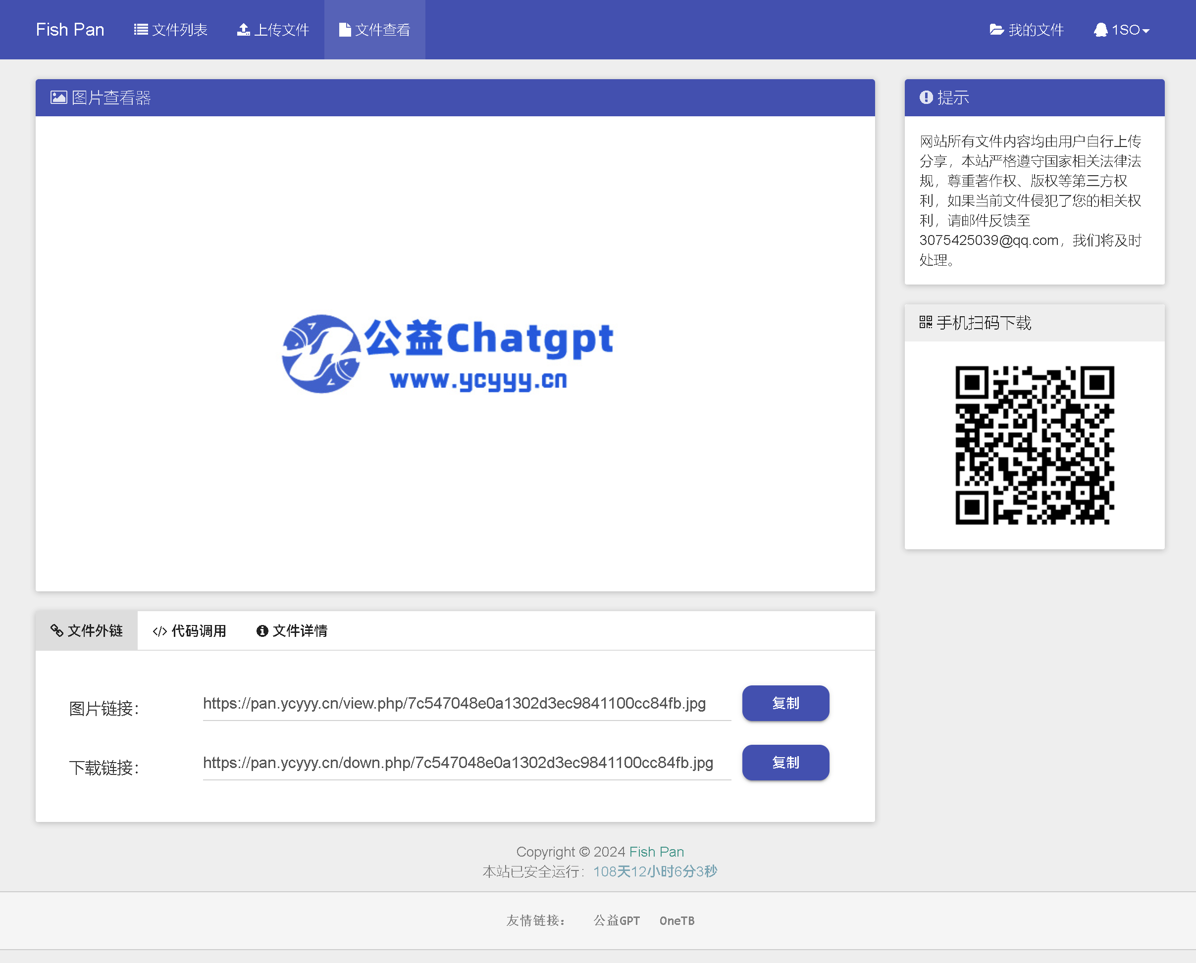彩虹外链网盘界面UI美化版超级简洁好看 彩虹外链网盘界面UI美化版超级简洁好看