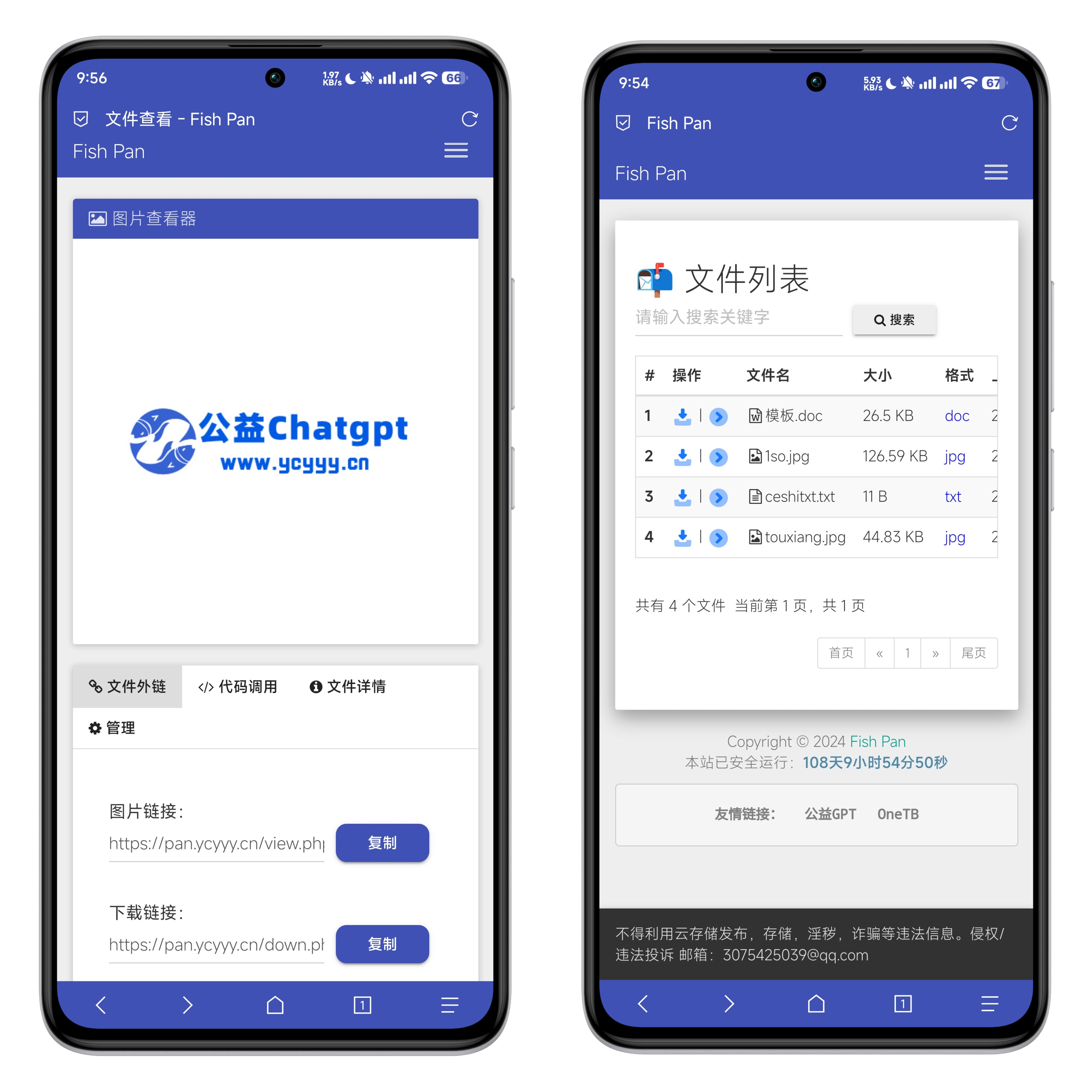 彩虹外链网盘界面UI美化版超级简洁好看 彩虹外链网盘界面UI美化版超级简洁好看