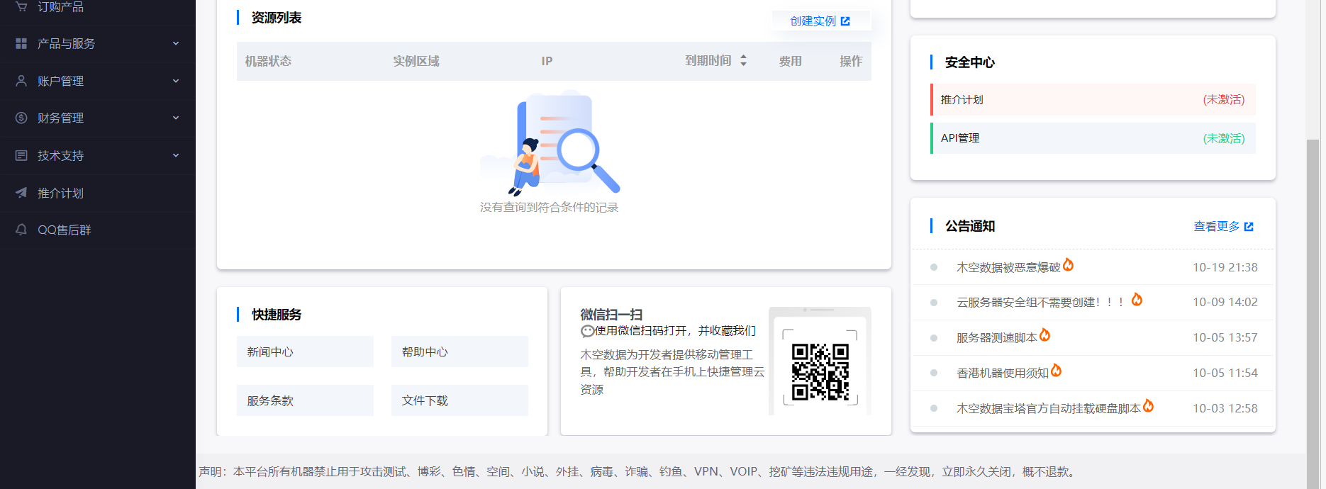 智简魔方快云模板全破解免授权源码 智简魔方快云模板全破解免授权源码
