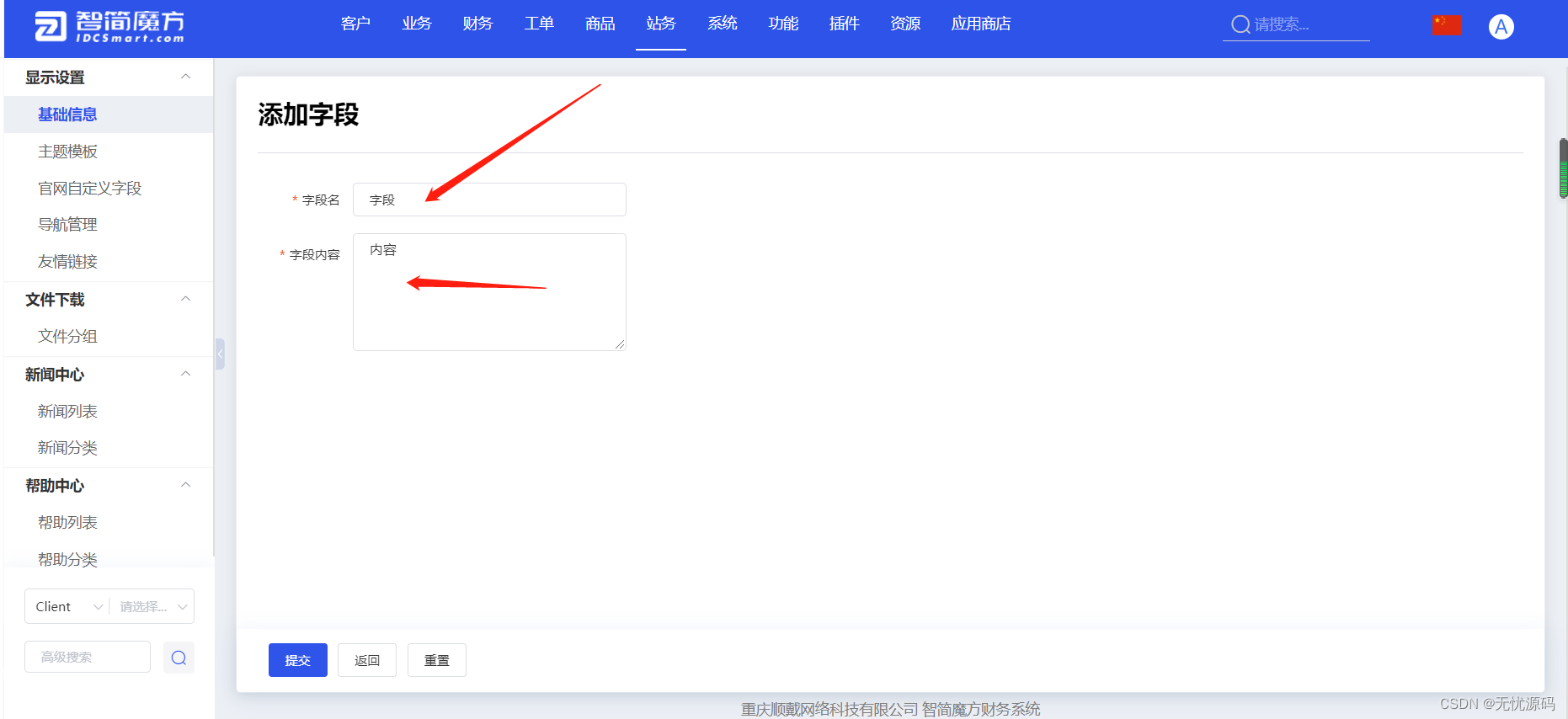 智简魔方快云模板全破解免授权源码 智简魔方快云模板全破解免授权源码