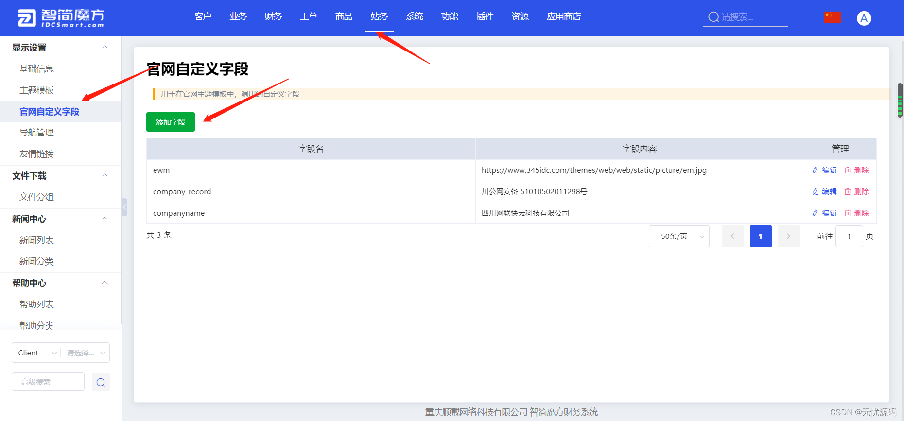智简魔方快云模板全破解免授权源码 智简魔方快云模板全破解免授权源码
