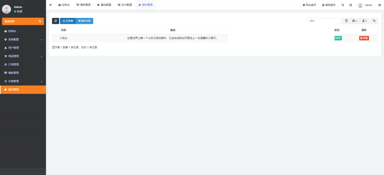 七彩自助发卡模板+源码+教程 七彩自助发卡模板+源码+教程