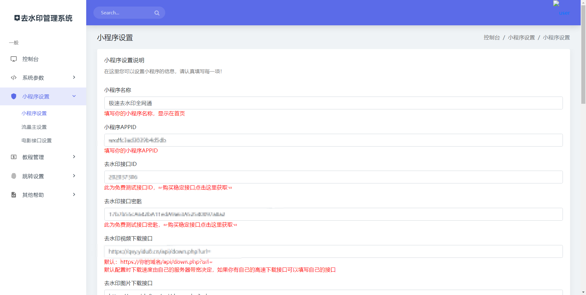 全网去水印独立版带解析接口服务器打包带前端2.3版本(美化UI) 全网去水印独立版带解析接口服务器打包带前端2.3版本(美化UI)