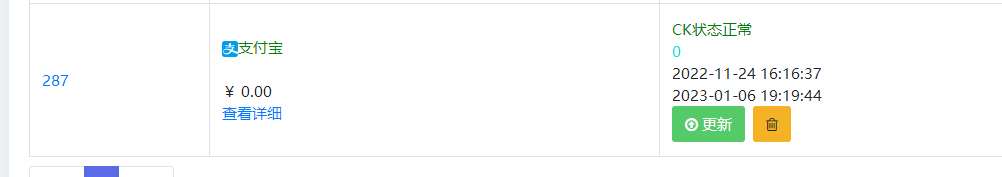 2023最新码支付 本地CK版微信免框架 店员挂机 支持微信个码识别 支付宝免挂协议长期不掉 +搭建教程 2023最新码支付 本地CK版微信免框架 店员挂机 支持微信个码识别 支付宝免挂协议长期不掉 +搭建教程