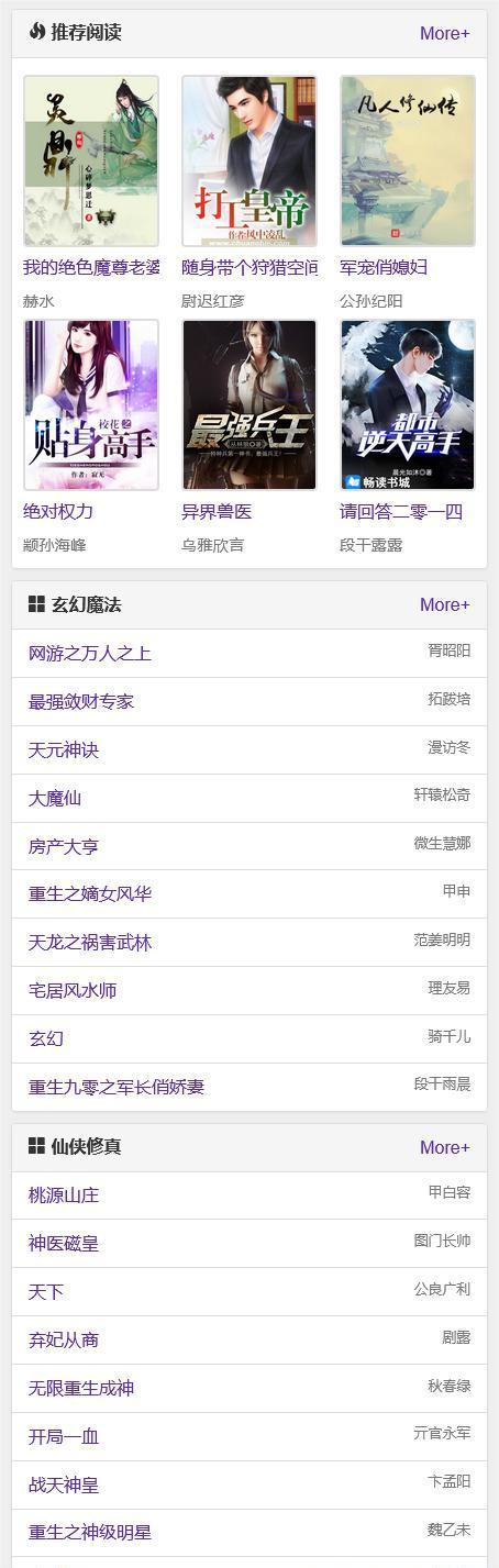 2023新版小说泛站群系统源码 小说泛目录站群源码 2023新版小说泛站群系统源码 小说泛目录站群源码