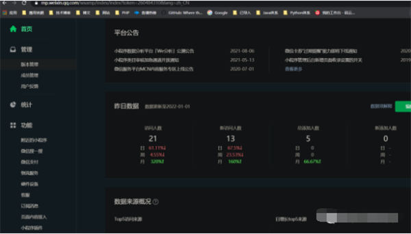 小程序赚钱全攻略(源码分享) 小程序赚钱全攻略(源码分享)