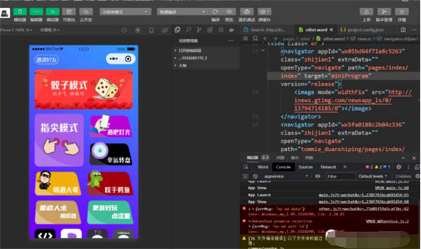 小程序赚钱全攻略(源码分享) 小程序赚钱全攻略(源码分享)