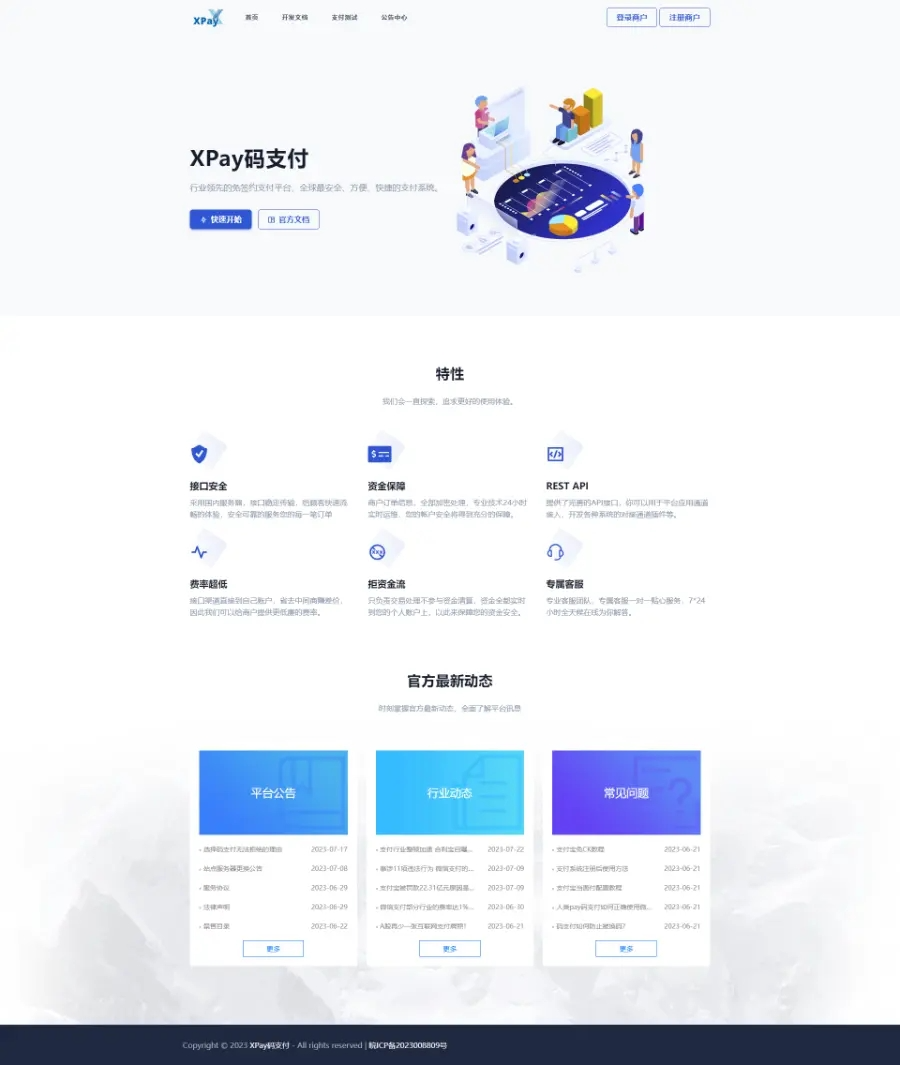 Xpay源支付2.8.8免授权聚合免签系统 Xpay源支付2.8.8免授权聚合免签系统
