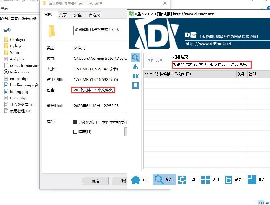 诺讯VIP影视解析开心版源码 诺讯VIP影视解析开心版源码