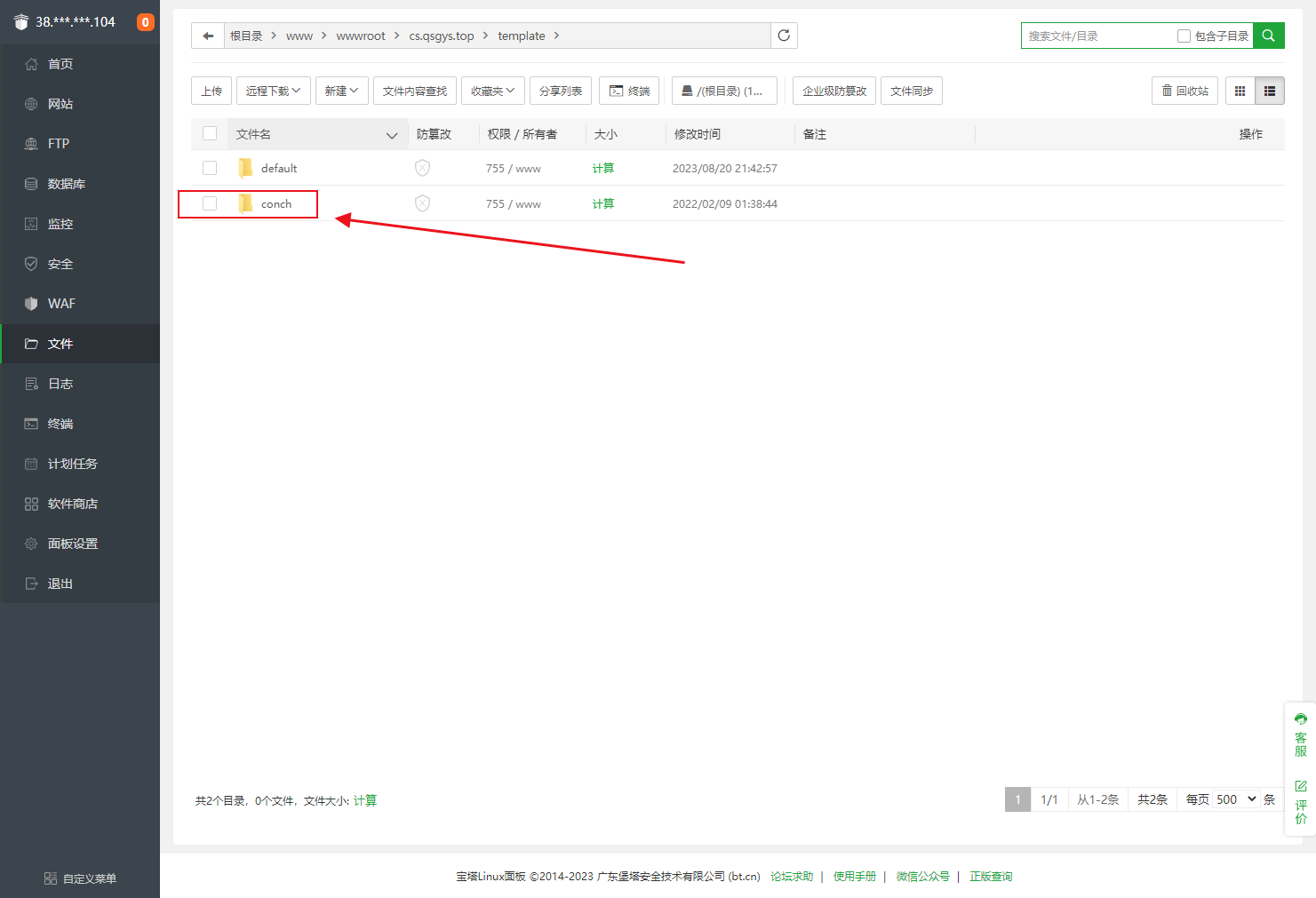 【原创】苹果CMS程序海螺模版安装教程 【原创】苹果CMS程序海螺模版安装教程