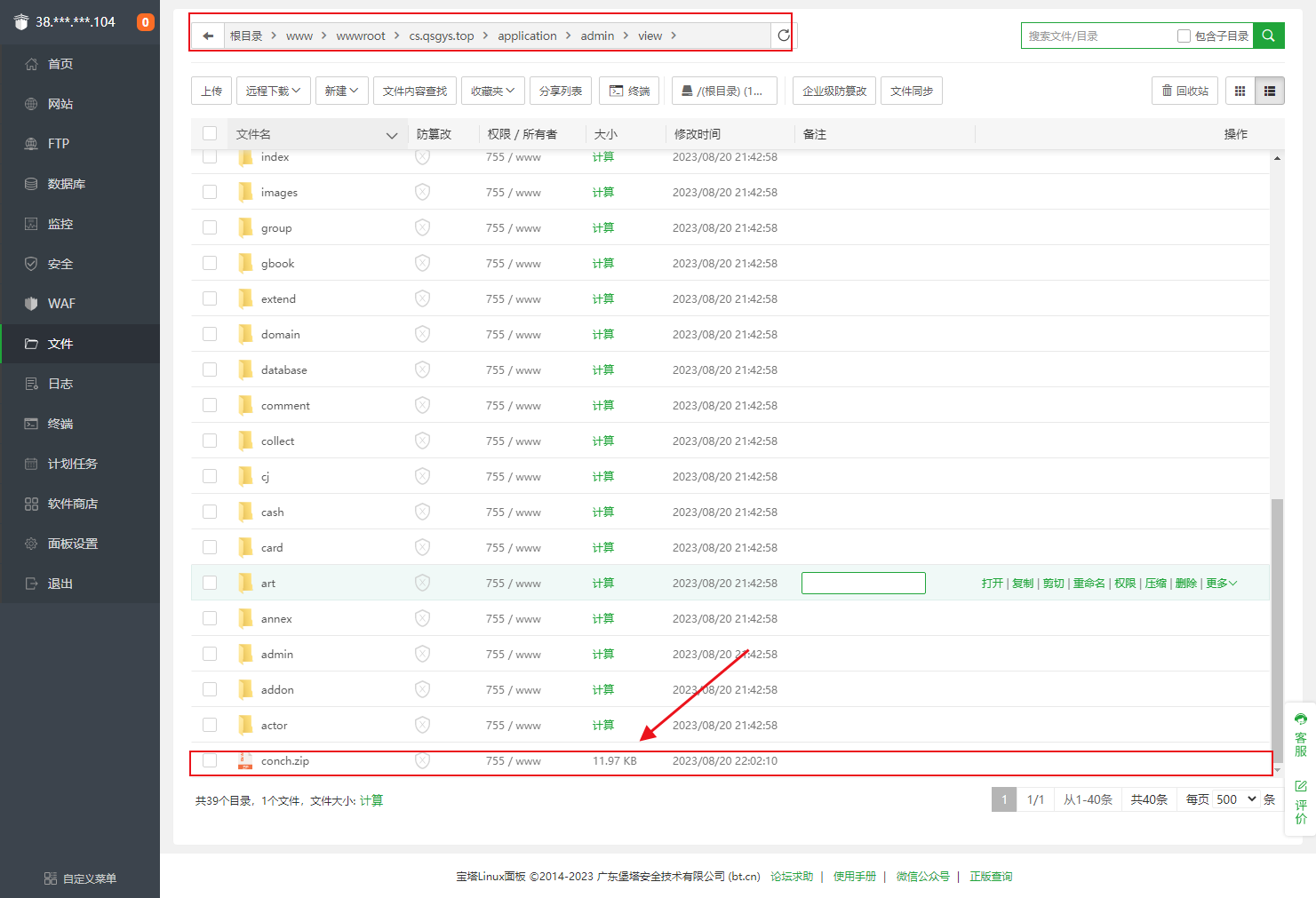 【原创】苹果CMS程序海螺模版安装教程 【原创】苹果CMS程序海螺模版安装教程