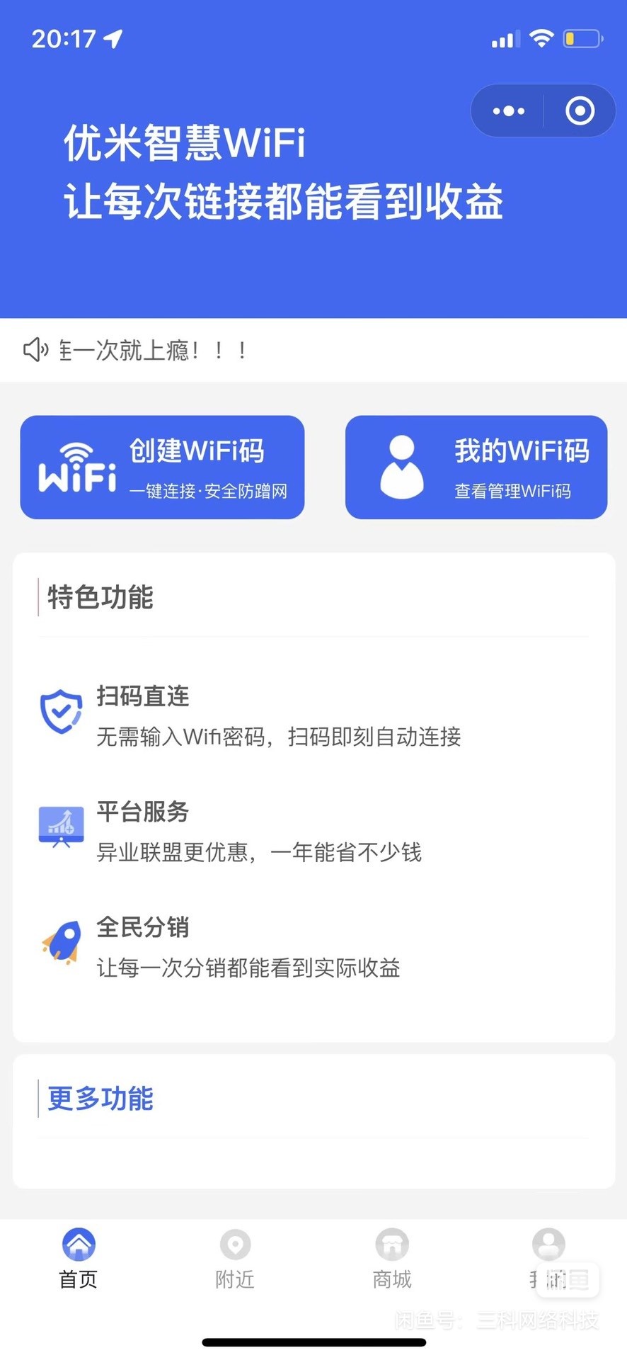 2023最新版WiFi大师专业版小程序带流量主独立版4.0.5【源码 + 搭建教程】 2023最新版WiFi大师专业版小程序带流量主独立版4.0.5【源码 + 搭建教程】