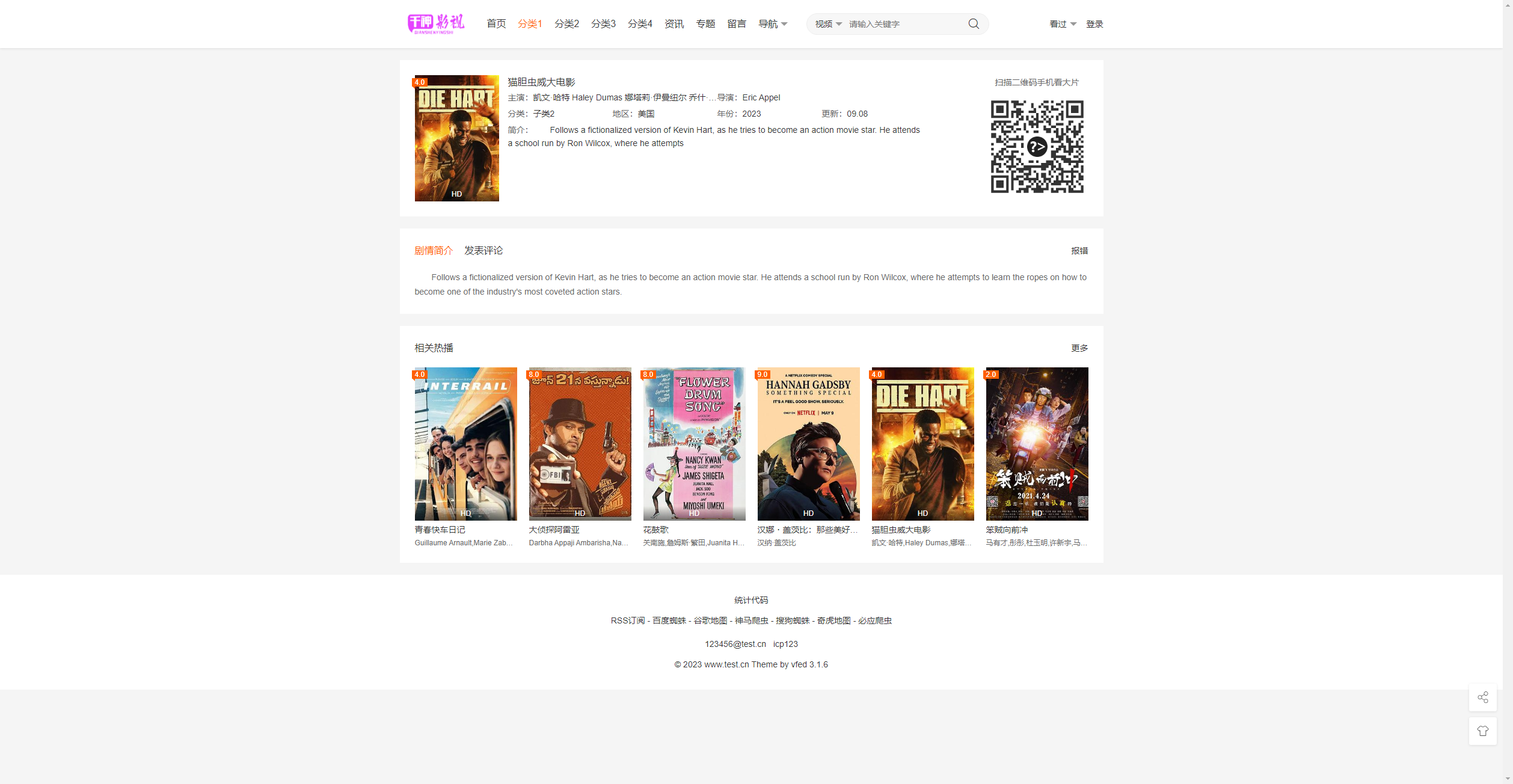 【首发】大橙子vfed 5.0去授权完美破解主题 【首发】大橙子vfed 5.0去授权完美破解主题