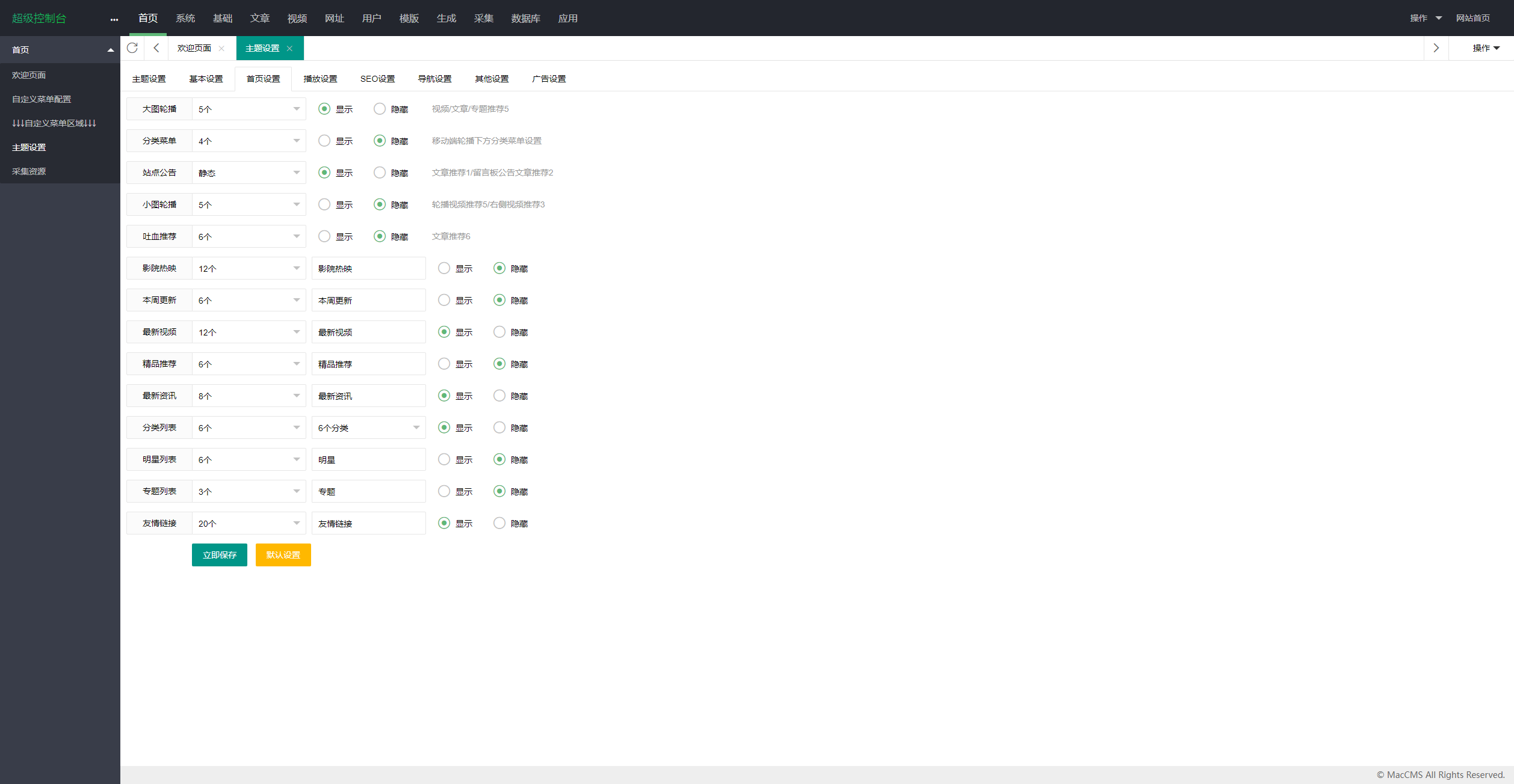 【首发】大橙子vfed 5.0去授权完美破解主题 【首发】大橙子vfed 5.0去授权完美破解主题