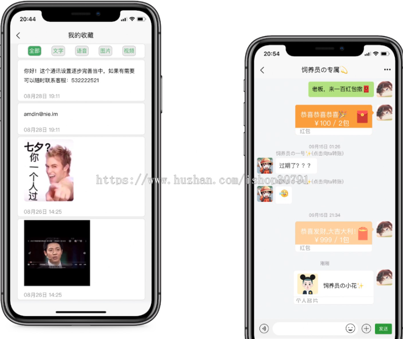 外面搭建一套4K+的红包即时通讯(H5+安卓+IOS)客户端视频教程 外面搭建一套4K+的红包即时通讯(H5+安卓+IOS)客户端视频教程