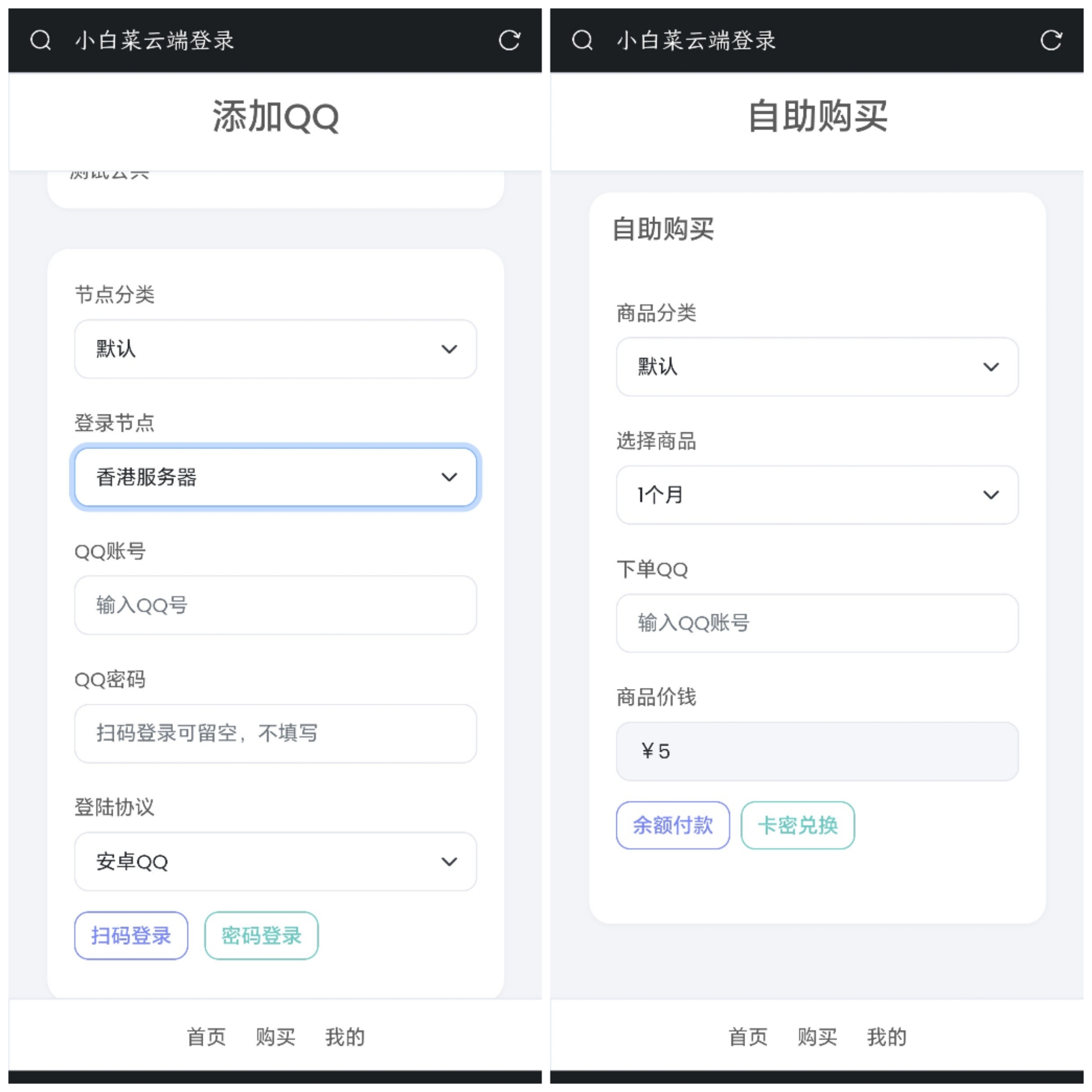 QQ云端机器人登录系统php源码开心版 QQ云端机器人登录系统php源码开心版