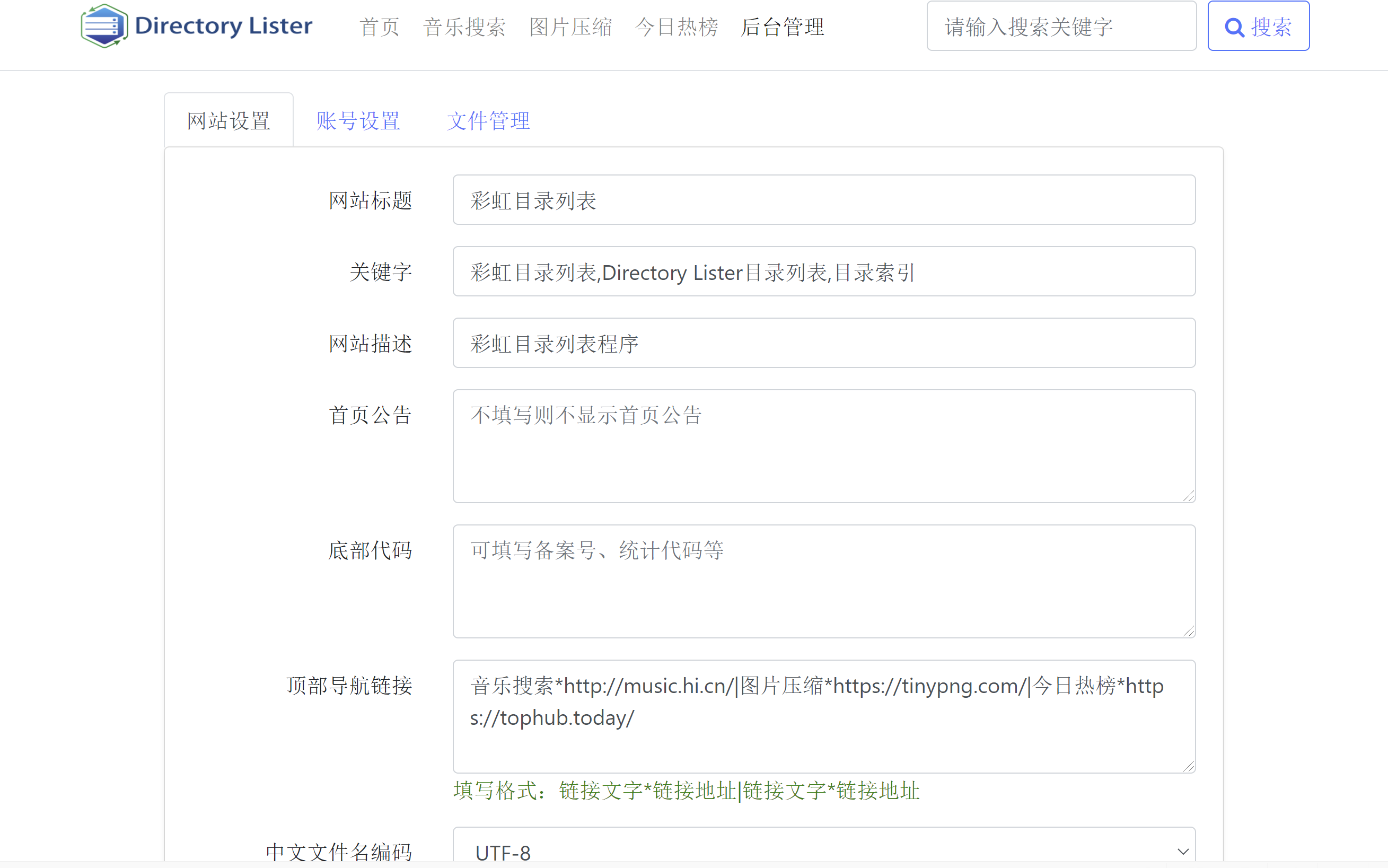 彩虹目录列表程序v1.3源码下载 彩虹目录列表程序v1.3源码下载