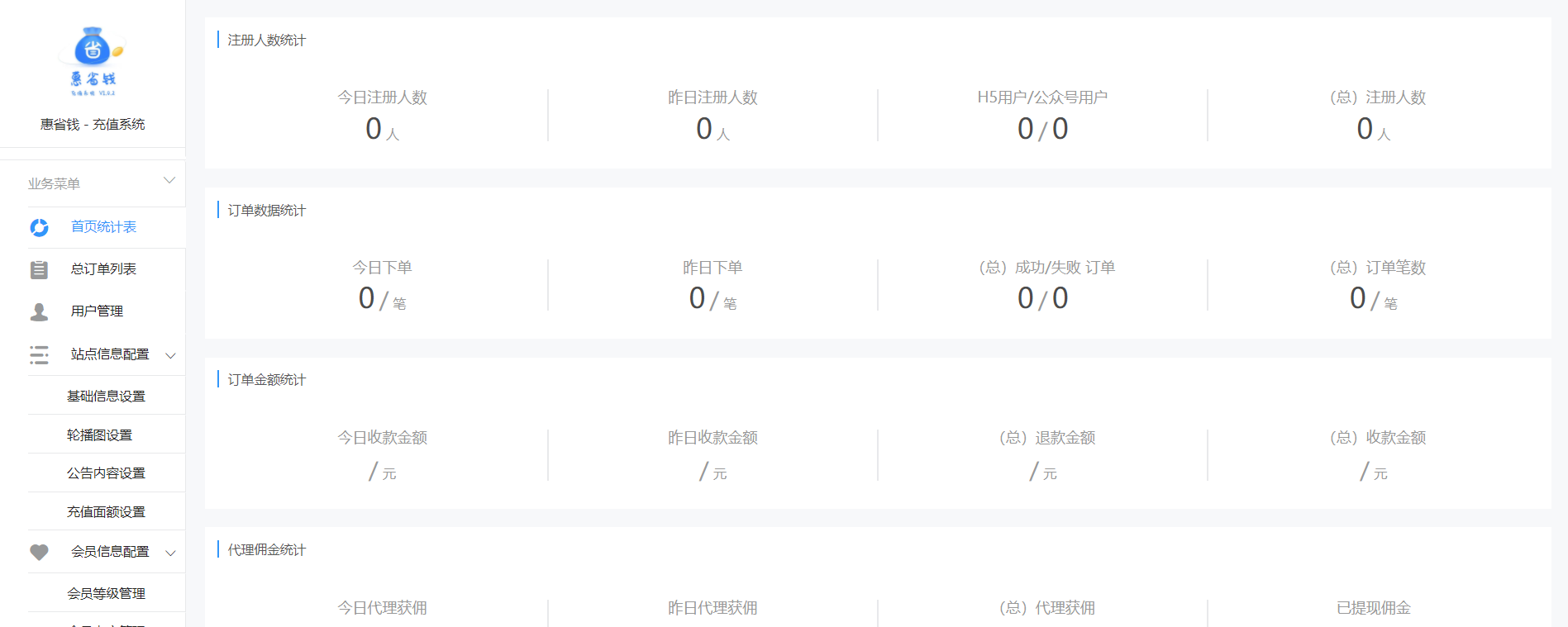 惠省钱充值系统,H5开源版本,支持携号转网拦截 惠省钱充值系统,H5开源版本,支持携号转网拦截