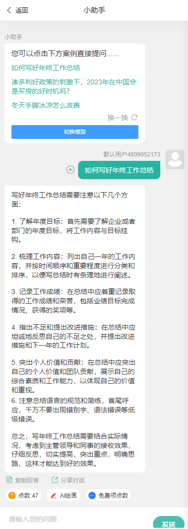 ChatGPT公众号版破解授权、扩展、支持AI绘画。一键安装! ChatGPT公众号版破解授权、扩展、支持AI绘画。一键安装!