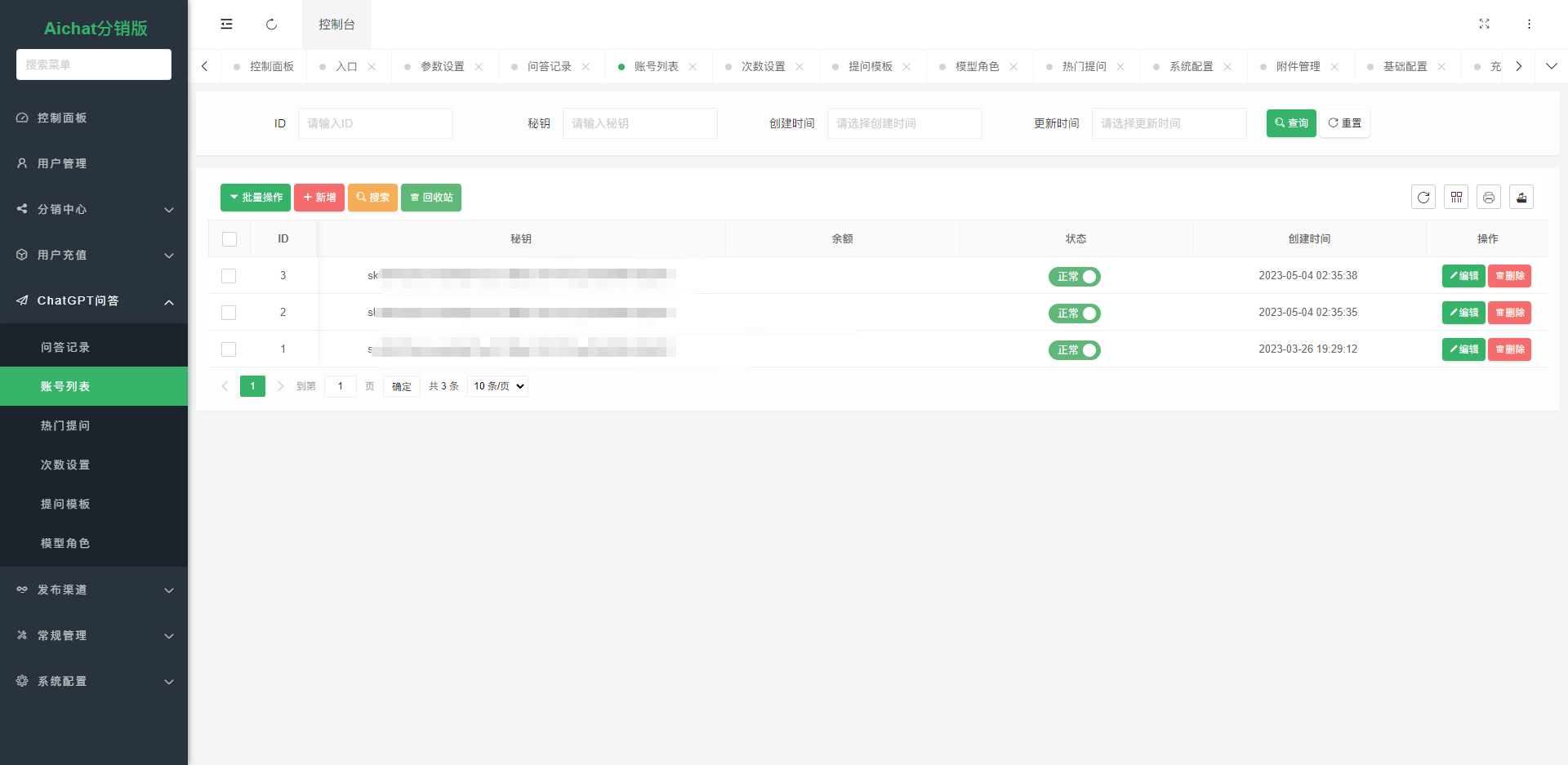 ChatGPT公众号版破解授权、扩展、支持AI绘画。一键安装! ChatGPT公众号版破解授权、扩展、支持AI绘画。一键安装!