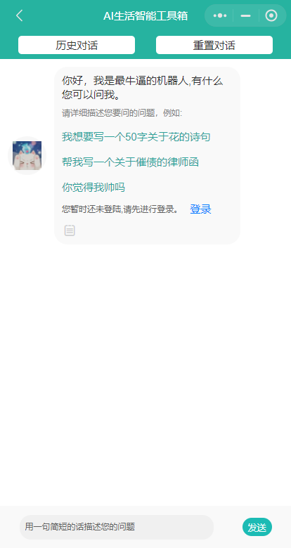 首发ChatGPT3.5小程序开源vue! 首发ChatGPT3.5小程序开源vue!