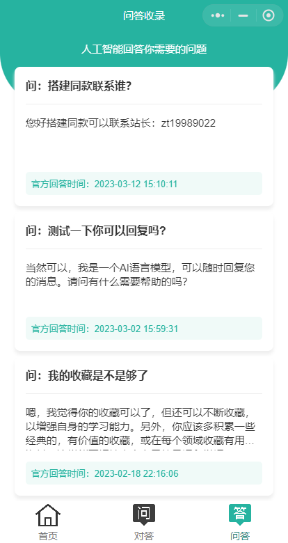首发ChatGPT3.5小程序开源vue! 首发ChatGPT3.5小程序开源vue!
